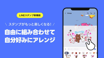 LINE