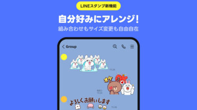 LINE