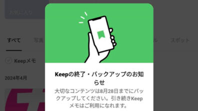 LINE Keep
