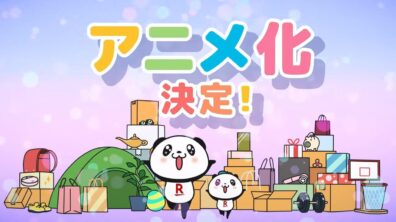 Rakuten