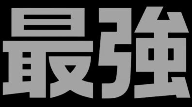 Rakuten-Mobile