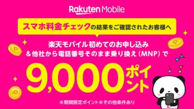 Rakuten Mobile