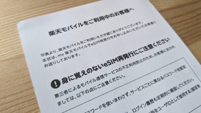 Rakuten Mobile
