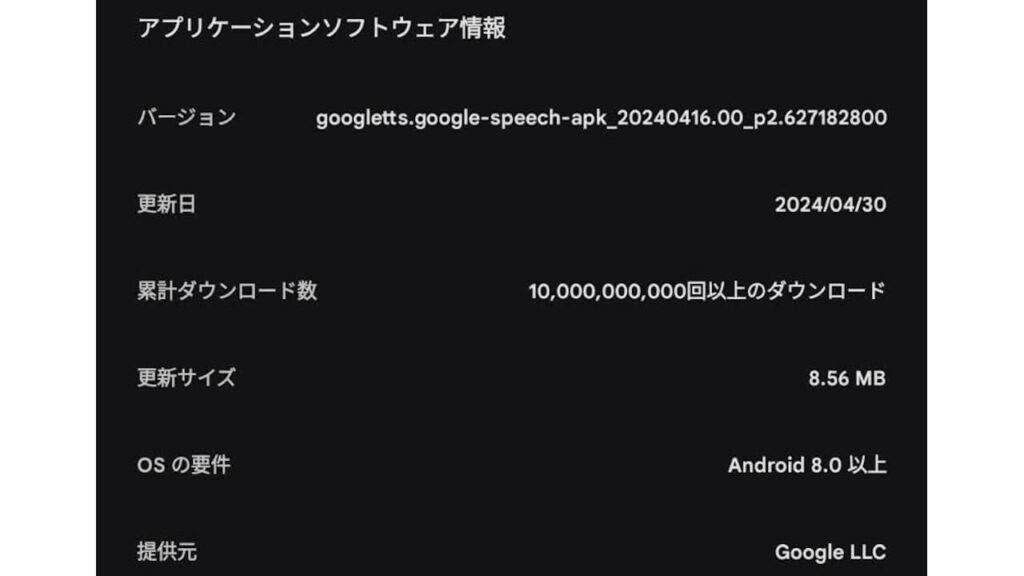 Speech Recognition & Synthesis