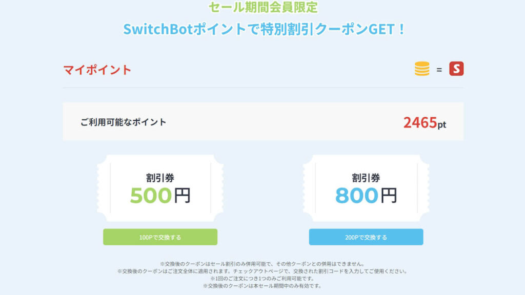 SwitchBot