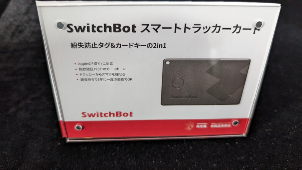 SwitchBot Smart Tracker