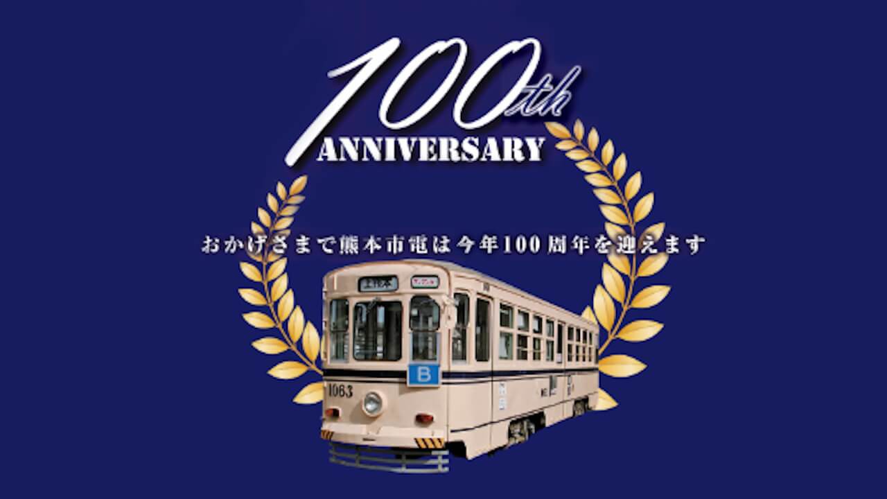 熊本路線バス/市電、交通系ICカード廃止&クレジットカードタッチ決済導入