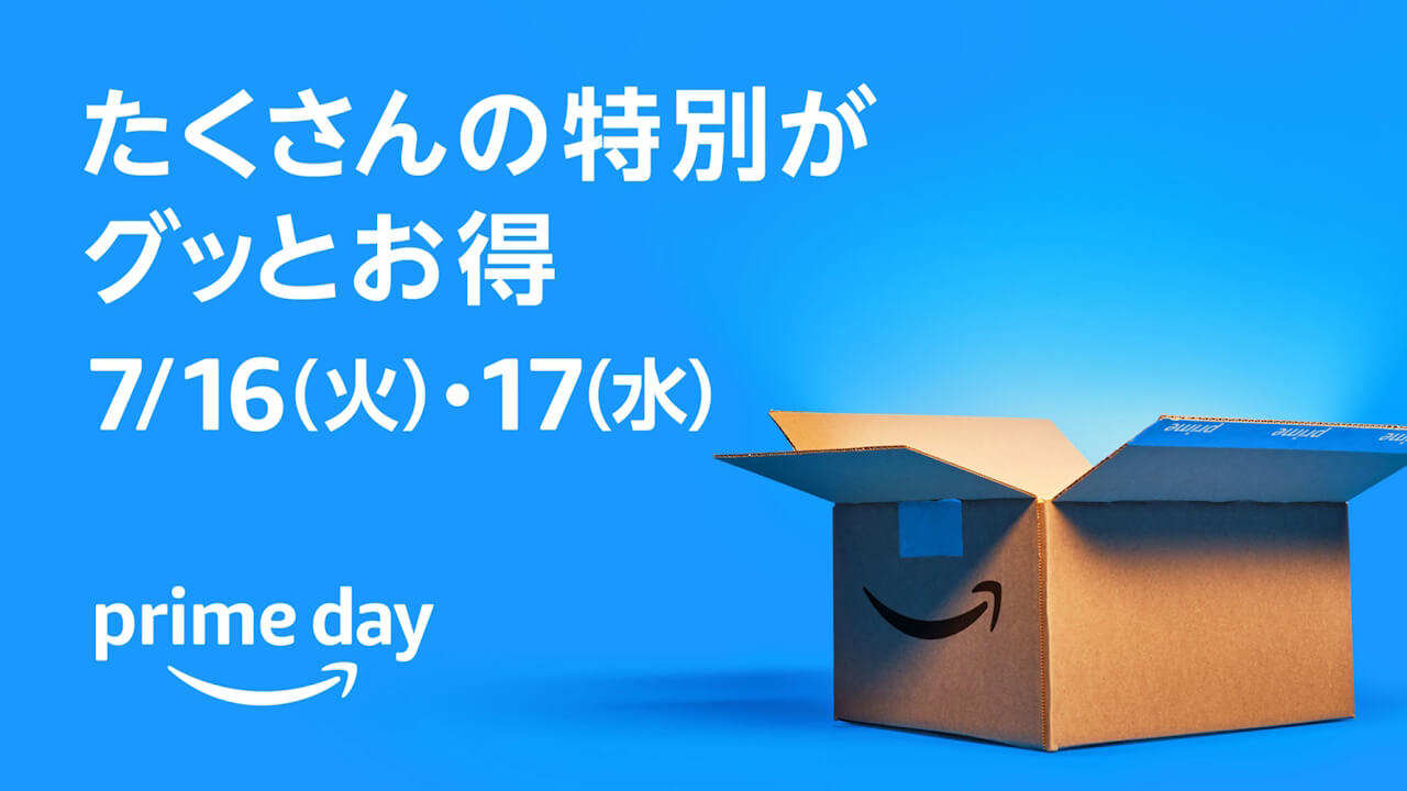 お待たせしました✨Amazon「プライムデー」2024年7月16日（火）から2日間開催