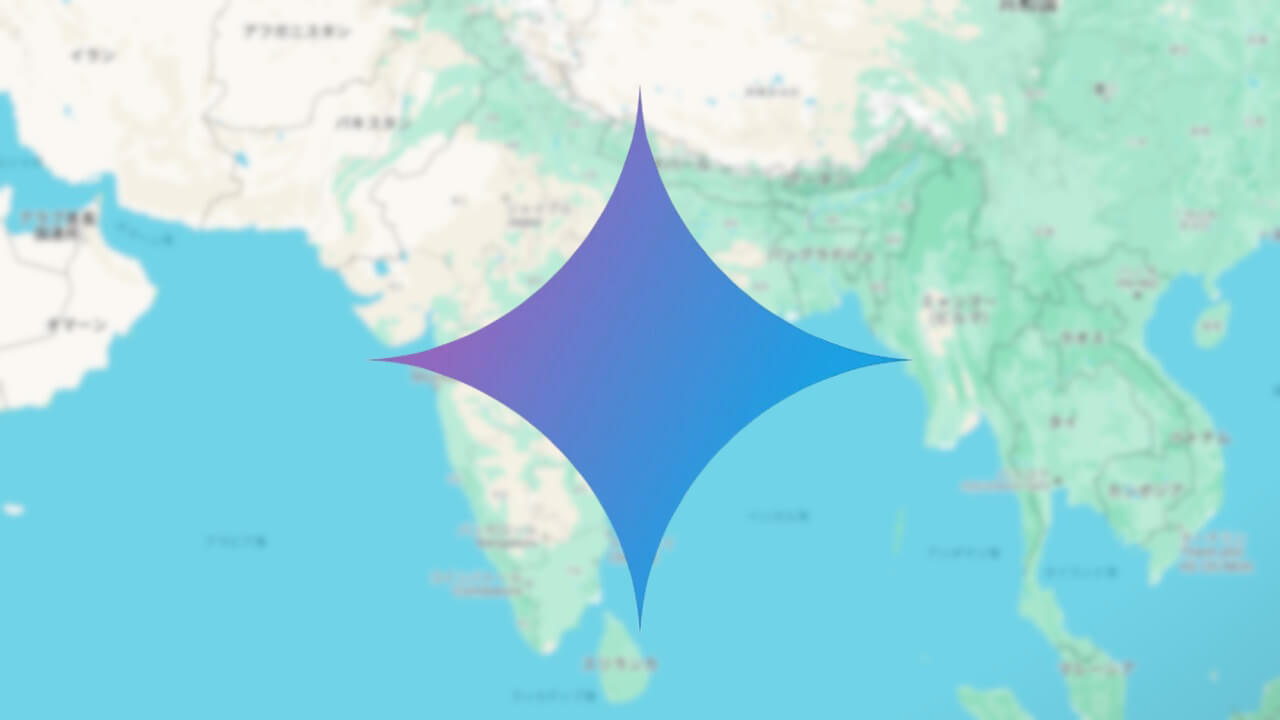 Google「Gemini」南/西アジア提供