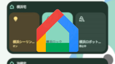 Google Home