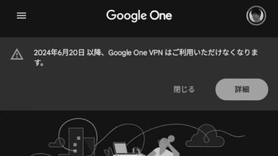 Google-One-VPN