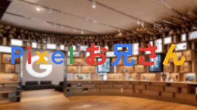 Google Store