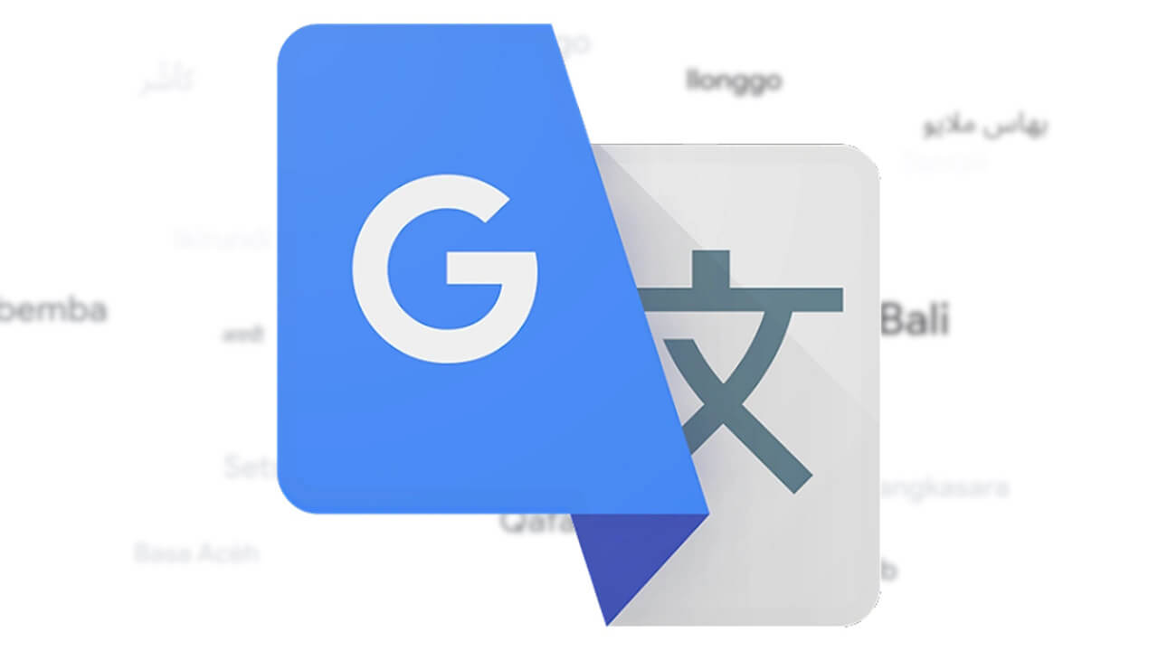 過去最大！「Google 翻訳」110言語追加