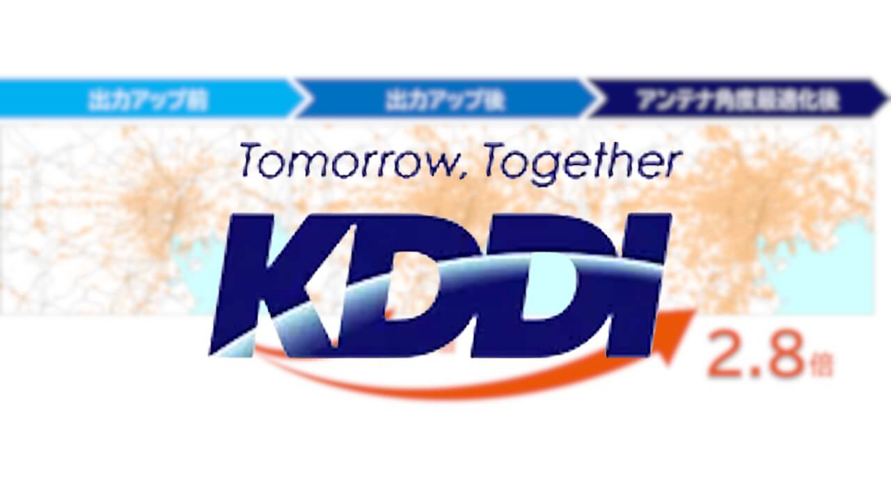 KDDI、5G（Sub6）エリア全国1.5倍に拡大