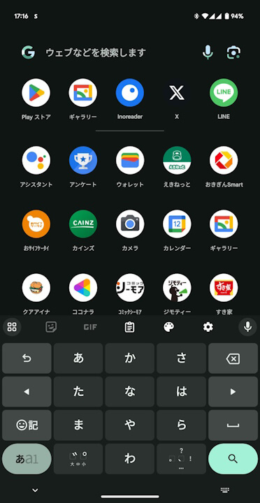 Pixel Launcher