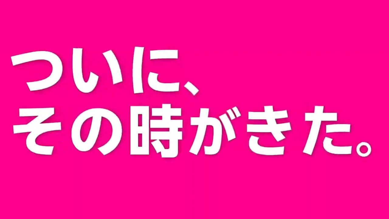 その時がきた。楽天モバイル「プラチナバンド（700MHz帯）」始動