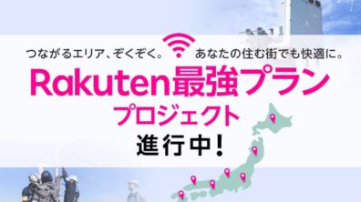 Rakuten Mobile