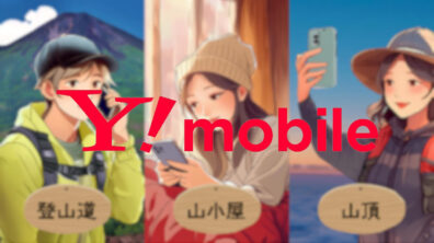 Y!mobile