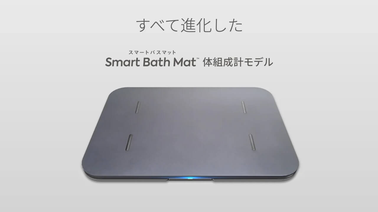 完売につき！「スマートバスマット 体組成計モデル」先行予約延長