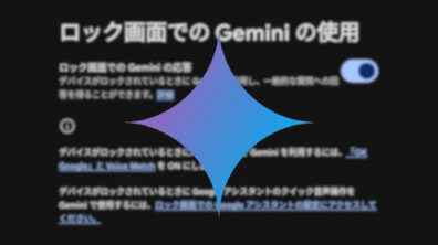 Android Gemini