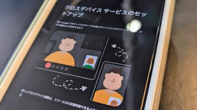 Cross Device Service
