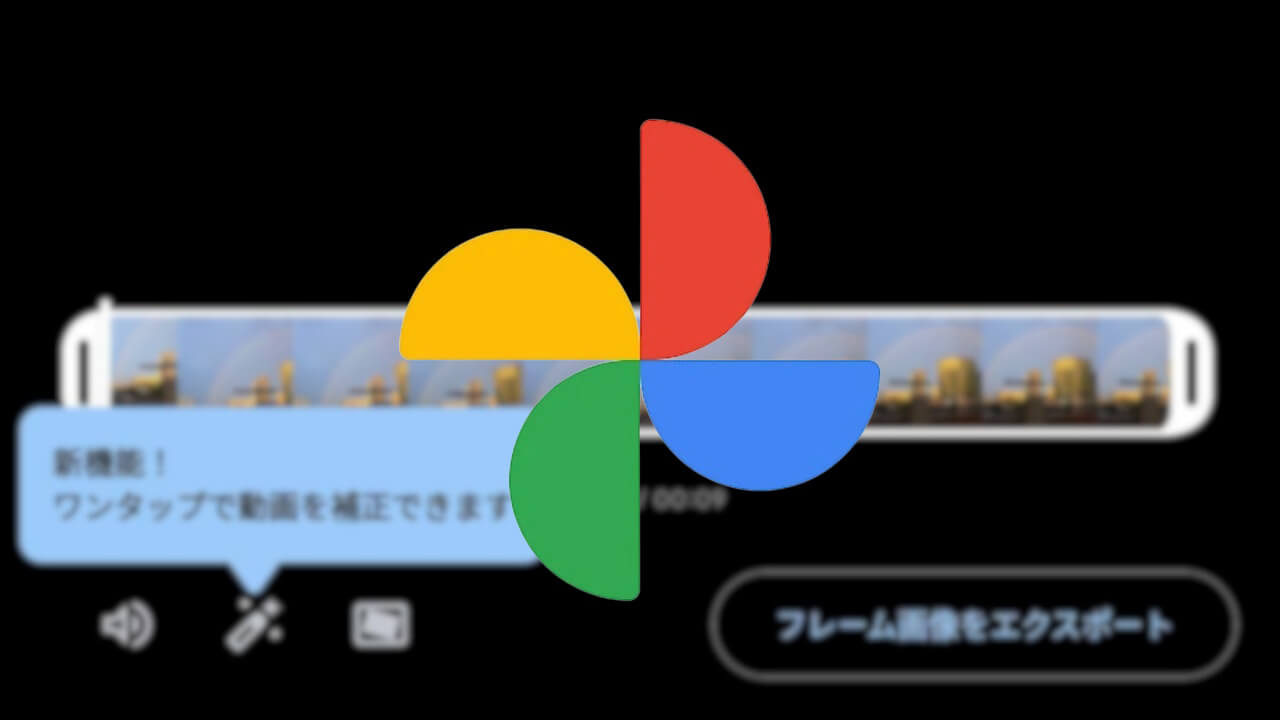 Google Photos