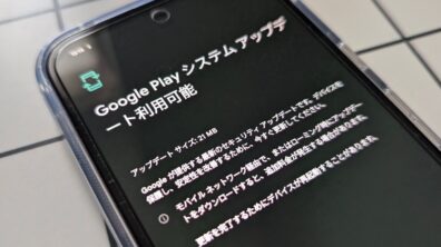 Google Play System Update