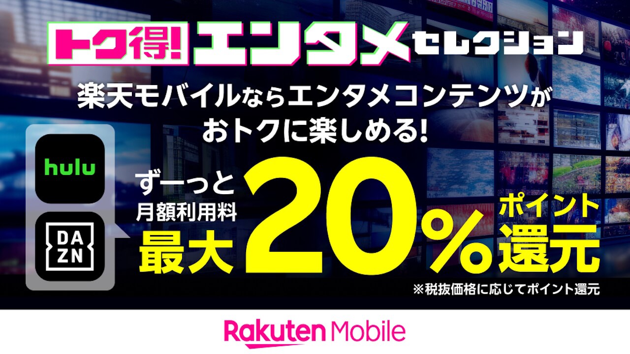 Rakuten Mobile