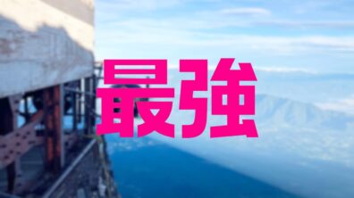 Rakuten Mobile