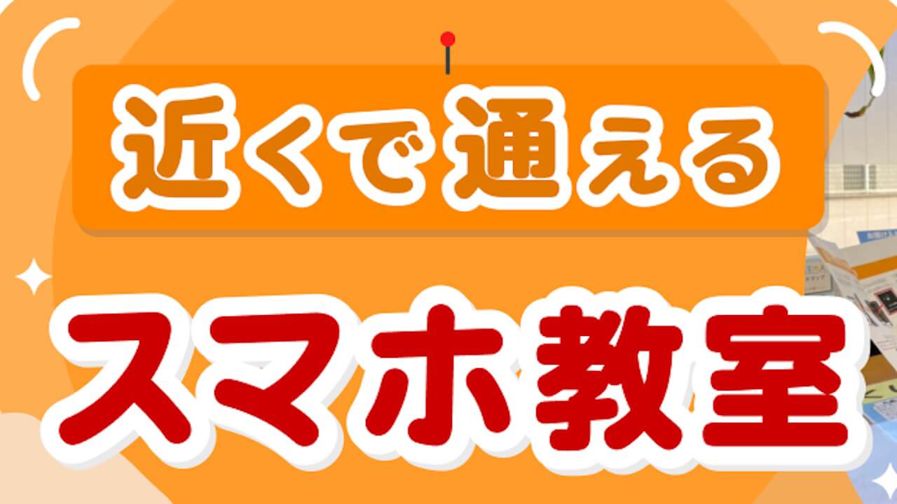 「楽天モバイル」過疎地域の郵便局にオンラインスマホ相談窓口開設【2024年8月1日（木）より】