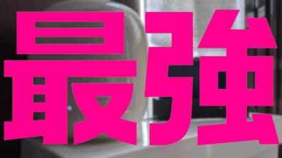 Rakuten-Saikyo