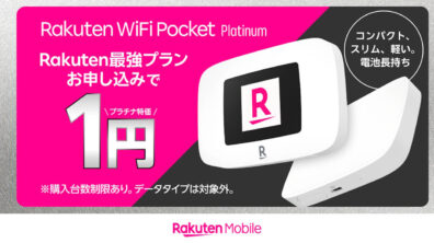 Rakuten WiFi Pocket Platinum