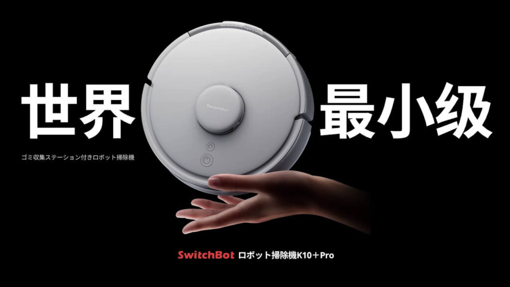 SwitchBot K10+ Pro