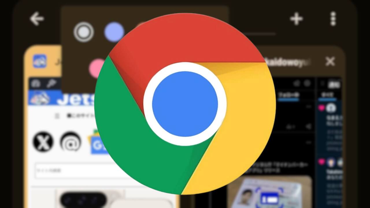 Android「Chrome」タブグループ色変更対応