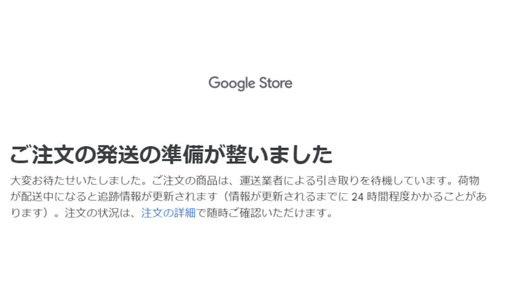 Google Store