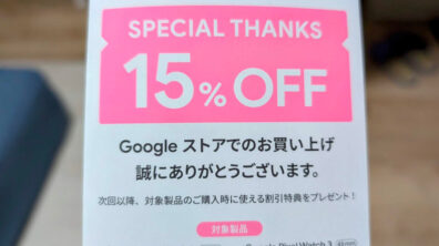 Google Store