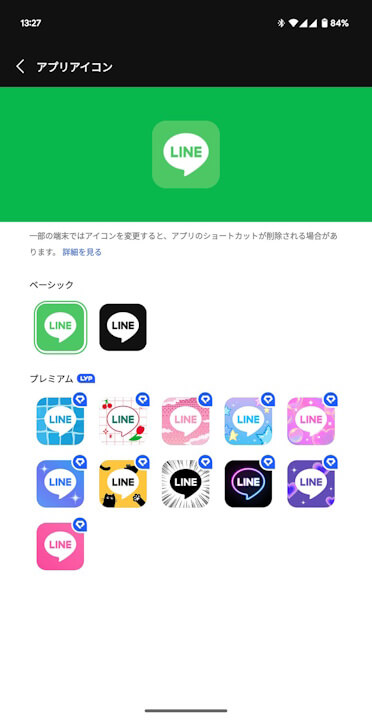 LINE