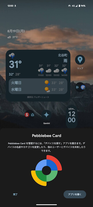 Pebblebee Card Tracker for Android-1