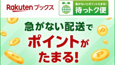 Rakuten Books