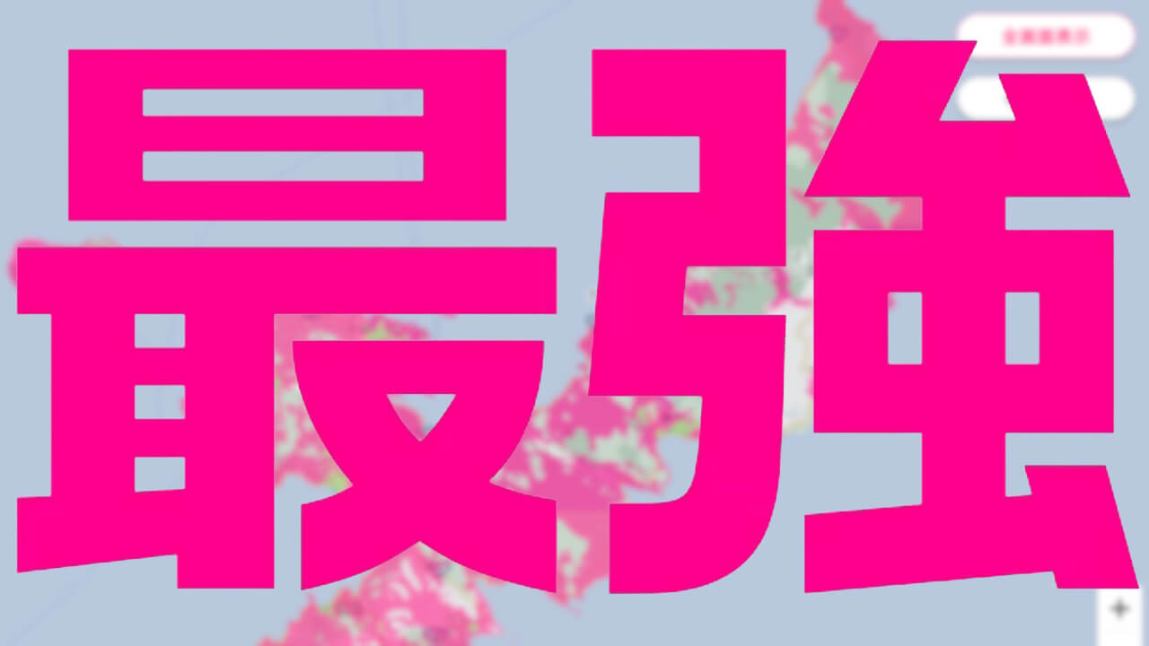 2か月半ぶり！楽天モバイル「サービスエリアマップ」更新【2024年8月19日（月）】