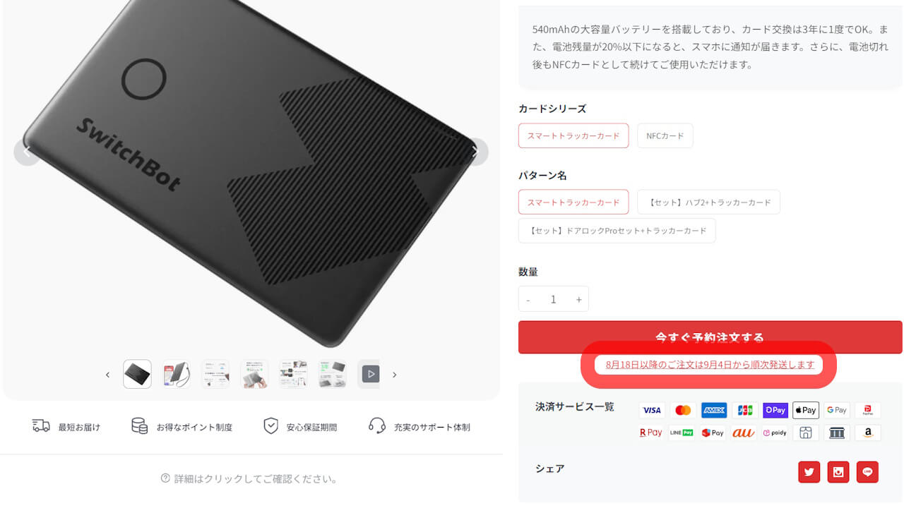 Amazon.co.jp: 【セット買い】 SwitchBot スマートロックUltra