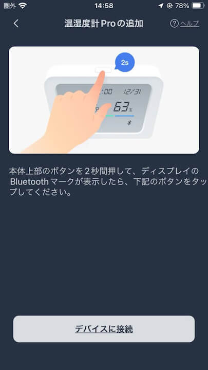 switchbot-meter-pro