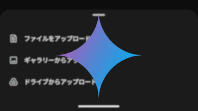 Android Gemini