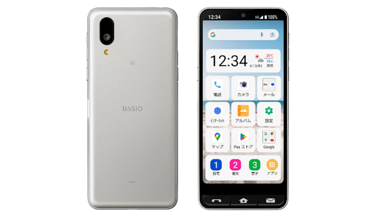 BASIO active2（J:COM MOBILE）「スマホ用電子証明書」対応