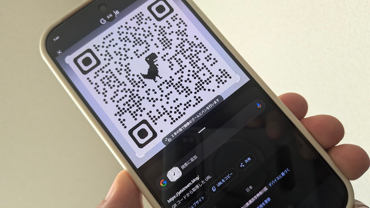 Google Pixel「かこって検索」QR/バーコード内リンクアクセス提供