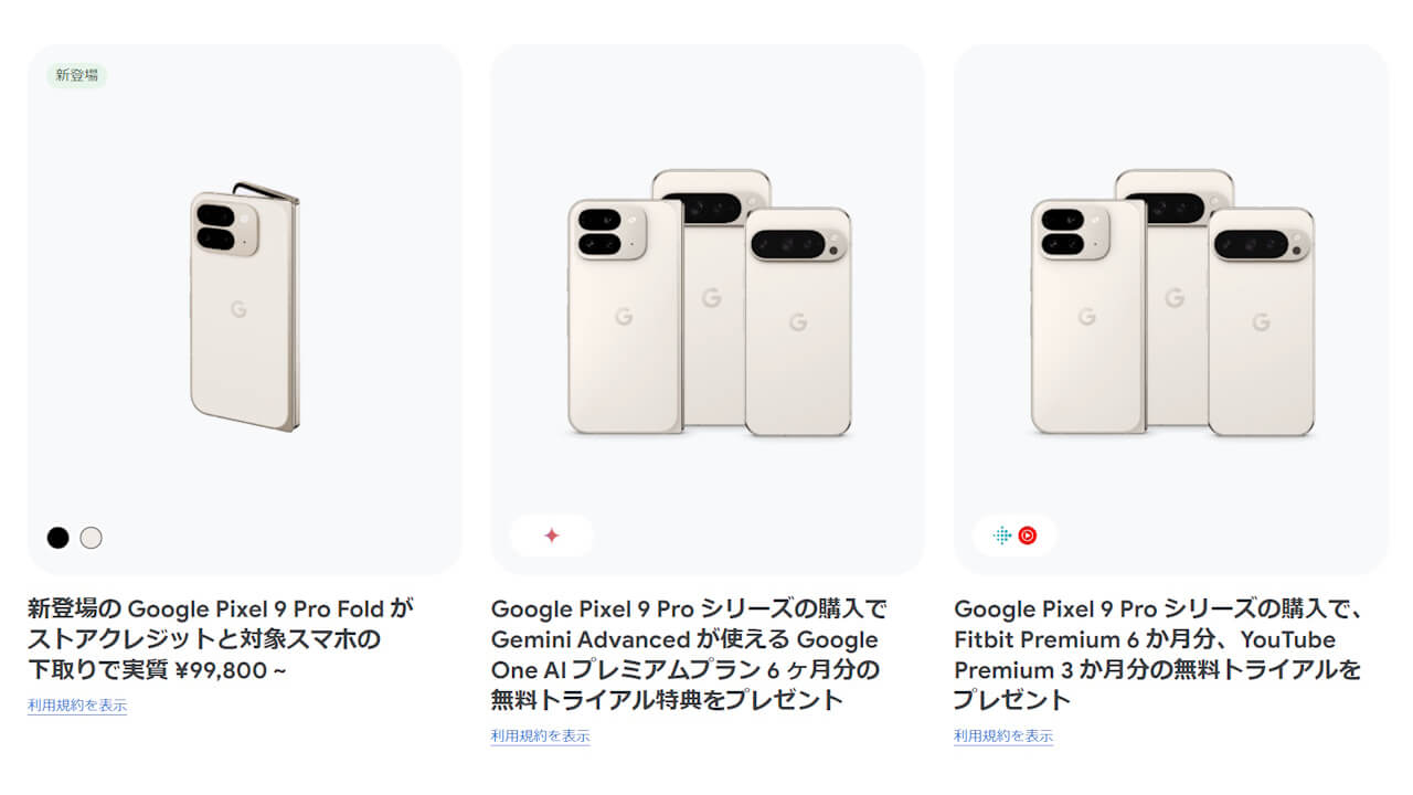 Google-Pixel-9-Pro-Fold.jpg Google-Pixel-9-Pro-Fold.jpg