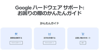 Google Store