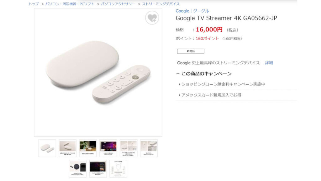 Google TV Streamer