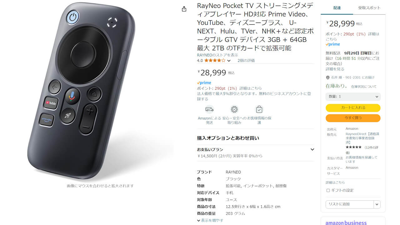 【新品未開封】RayNeo Pocket TV （Google TV） RayNeo Pocket TV: Streaming Media Box for AR Glasses