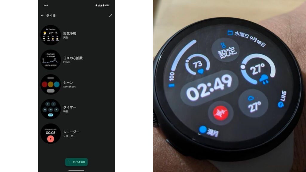 Wear OS Recorder